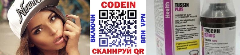 маркетплейс Telegram  цены   Лукоянов  Кодеин напиток Lean (лин) 