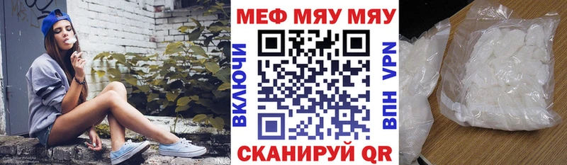 МЯУ-МЯУ mephedrone  KRAKEN вход  Лукоянов  наркошоп 