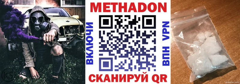 МЕТАДОН белоснежный  Лукоянов 